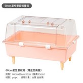 【新品特惠】60星空景觀籠裸籠粉色 × 1個