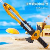 QF - 91 - A 金色 機甲寶劍水槍 × 1個