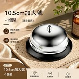 酒店吧檯通用10.5cm加大號機械款