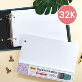 CSP-180 空白內頁 × 1個