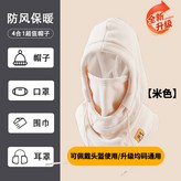 米色,均碼 × 1個