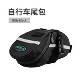 比速尾包黑色 × 1個