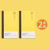 2本裝 可背3500個單詞 × 1個