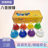 按鍾音準正負10 出口品質 × 1個