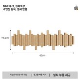 내추럴 우드 10키 × 1개