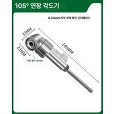 105도 연장 코너기 × 1개
