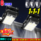 YX-528COB-6 × 2개