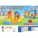 立體磁吸懸浮軌道車【66pcs】 × 1個