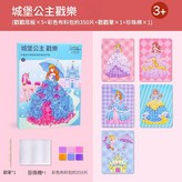 城堡公主 - 5款戳戳本 戳戳筆 350布片 × 1套