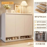落地款奶油白鞋櫃 90×32×94.5cm 實木生態板:多層收納 × 1個