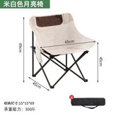 升級加厚加固 - 摺疊月亮椅 白色 × 1個