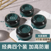 輕奢綠4個裝【負壓吸附 減震防滑】 × 1個