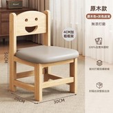 無漆 原木色灰色皮革 28CM坐高 × 1個