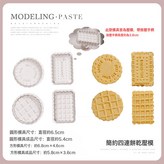 華夫餅乾切模四件套:如圖 × 1個