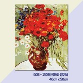 A-12 고흐 양귀비와 붉은 데이지