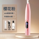 櫻花粉USB充電款:液晶電量顯示帶LED燈 × 1個