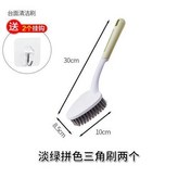 淡綠拼色三角刷兩個 送2掛鉤 × 1個