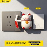 新年招財貓款-加強可穿墻控制【主機*1+遙控器*1】送充電線 × 1個