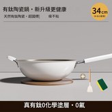 34 - 奶白炒鍋矽膠鏟海綿擦 × 1套