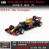 AC. 2020 레드불 No. 33 F1 × 1개