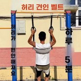 후크 손목밴드 스타일  그레이 - 요추 견인 스트랩 × 1개