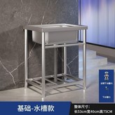 加厚款長48寬35高75無龍頭 × 1個