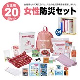 女性專用/20種,（2件請下郵寄喔） × 1個