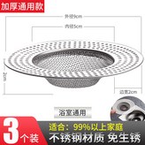 浴室過濾網-（3個裝） × 1個