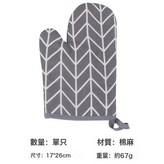 加厚灰菱格單隻(棉麻):如圖 × 1個