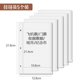 3孔-拉鏈袋-5個裝 × 1個