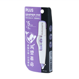 44-230 正帶-紫5mm*6M