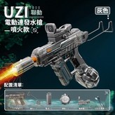 升級版火光UZI電動水槍-黑灰色 × 1個