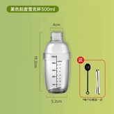 黑色500ML【加厚耐用】 × 1個