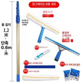 텔레스코픽 1.2m 업그레이드 8종 × 1개