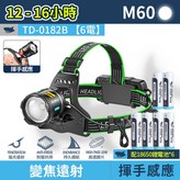6電 TD-0182B × 1個