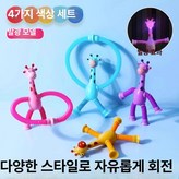 텔레스코픽 흡착판 4개 핑크+블루+퍼플+옐로우 × 1개