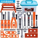 工具39件套(含收納盒):17 × 1個