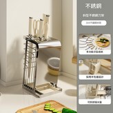 304不鏽鋼色刀架 × 1個