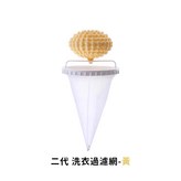 洗衣過濾網-刺球款 黃色 × 1個