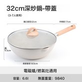 32cm米白帶蓋:如圖所示 × 1個