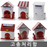 인형 레드 - 고충처리함(열쇠 없는 제품) × 1개