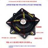 6인치 JM 사각 턴테이블(블랙) 하이엔드 사일런트 모 × 1개