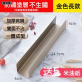 金色長款+送5米油紙(約25張)11.9:無規格 × 1個
