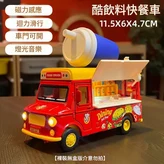 可樂餐車 聲光 磁力感應 合金 回力 袋裝 × 1套