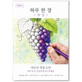 과일 × 1개