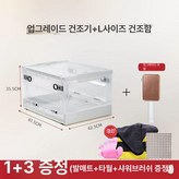 L 건조기+업그레이드 저소음 9kg × 1개