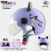 3C兒童-亞紫酷米【透明短鏡】+蝴蝶結耳朵:參考詳情 × 1個