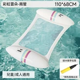 彩虹雲朵 一 2管 獨立氣囊 一 結實耐用 一 大浮力不側翻c × 1個