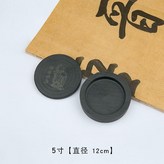 六寸平底硯 直徑14.6cm ,光面無雕刻 × 1個
