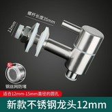 1個 12mm-泡酒專用304不鏽鋼- × 1個